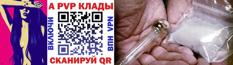 цена наркотик  Алексеевка  Alpha-PVP Crystall 