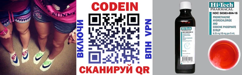 Кодеиновый сироп Lean Purple Drank  где купить наркотик  Алексеевка 