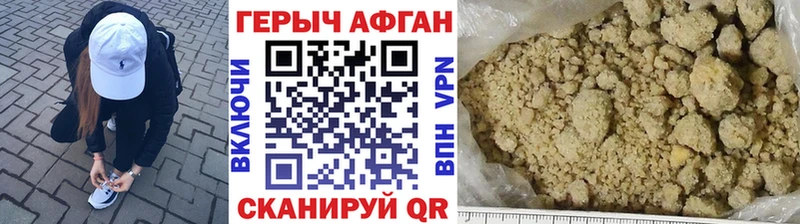Героин афганец  Алексеевка 