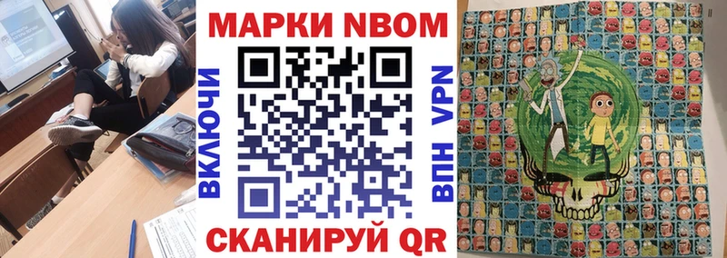 Марки N-bome 1,5мг Алексеевка